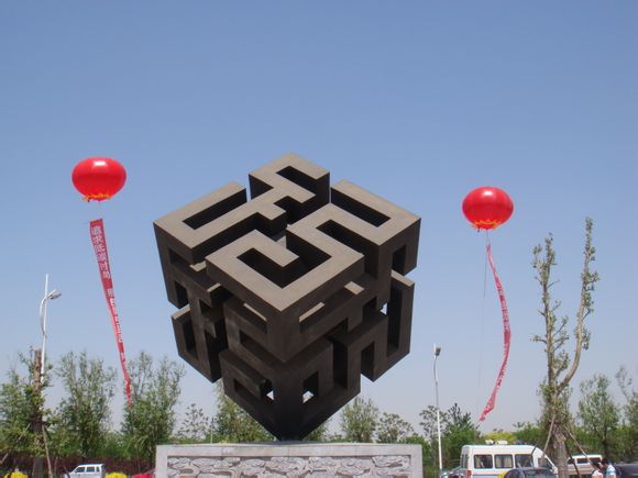 乐亭观光园、乐亭采摘、乐亭旅游、www.qulaoting.com