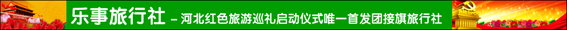 乐亭旅游、月坨岛、浅水湾、www.qulaoting.com