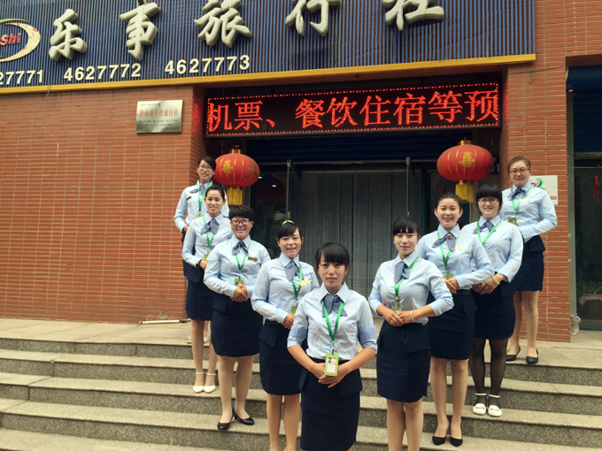 乐亭旅游 乐事旅行社 www.qulaoting.com