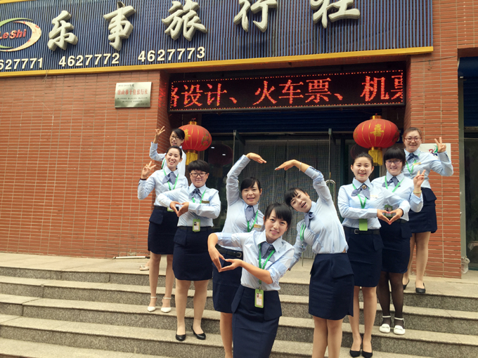 乐亭旅游 乐事旅行社 www.qulaoting.com