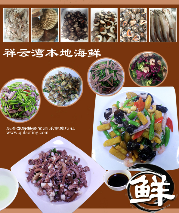 祥云湾 www.qulaoting.com 乐亭旅游 月岛