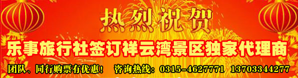 祥云湾 www.qulaoting.com 乐亭旅游 月岛