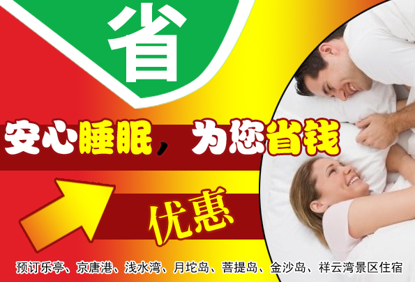 乐亭旅游接待官网 乐亭住宿 www.qulaoting.com