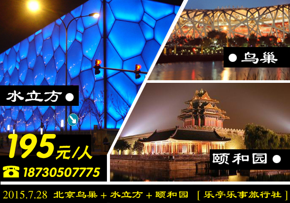乐事旅行社 乐亭旅游 www.qulaoting.com