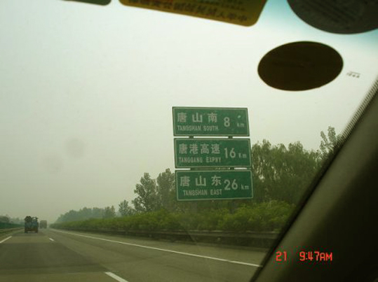 乐亭旅游 祥云湾 www.qulaoting.com