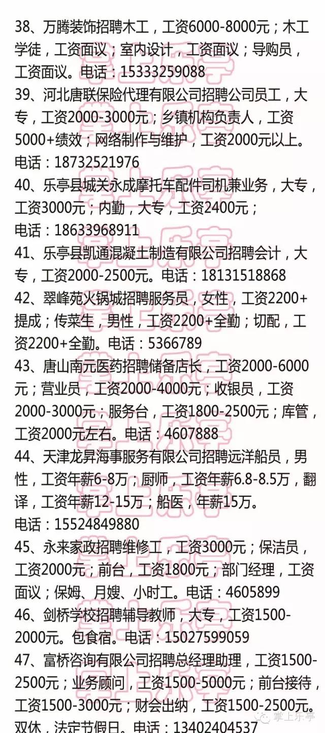 乐亭旅游 乐亭招工 乐亭最新招工信息 乐亭人才市场 www.qulaoting.com