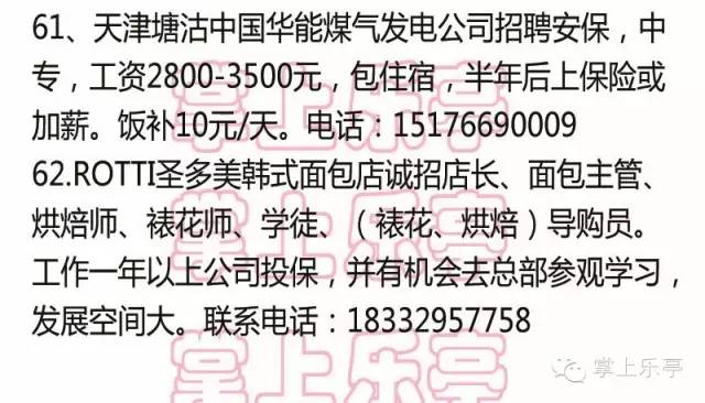 乐亭旅游 乐亭招工 乐亭最新招工信息 乐亭人才市场 www.qulaoting.com