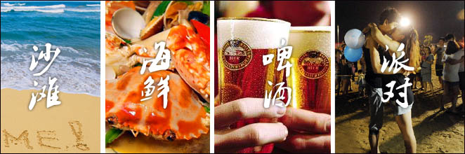 月坨岛 乐亭旅游接待官网 www.qulaoting.com