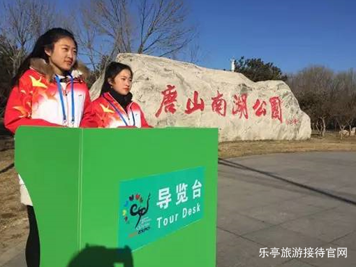 唐山旅游 唐山世园会旅游 唐山世园会门票 唐山世园会攻略 www.qulaoting.com