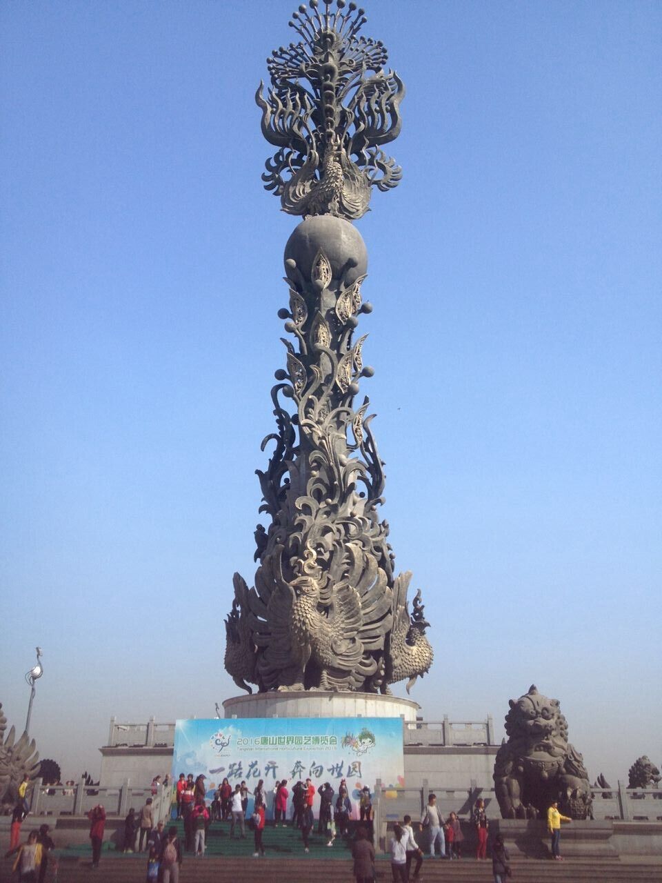 唐山世园会 乐亭旅游 www.qulaoting.com