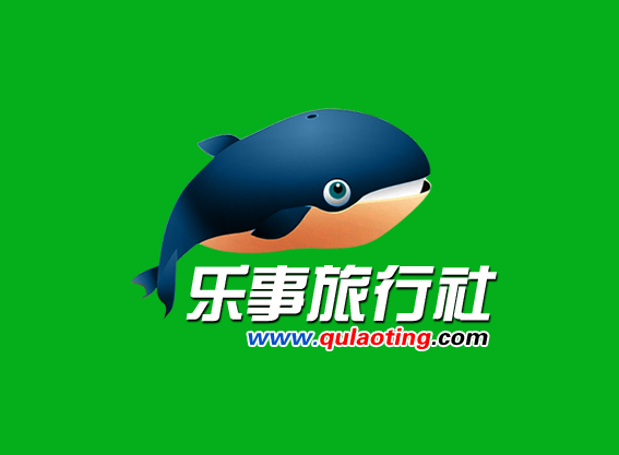 乐亭旅游 乐事旅行社 www.qulaoting.com