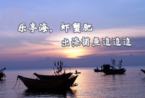 月坨岛 乐亭旅游接待官网 www.qulaoting.com