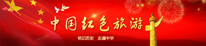 红色旅游 李大钊故居 李大钊纪念馆