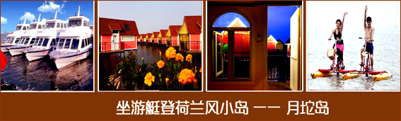 月坨岛 乐亭旅游接待官网 www.qulaoting.com