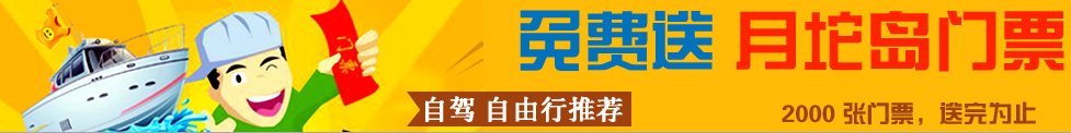 月坨岛 乐亭旅游接待官网 www.qulaoting.com