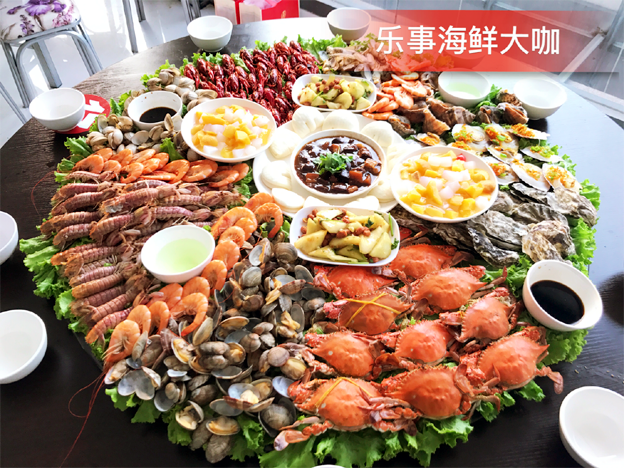 乐亭海鲜大咖